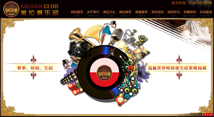 Merah club �������ֲ�