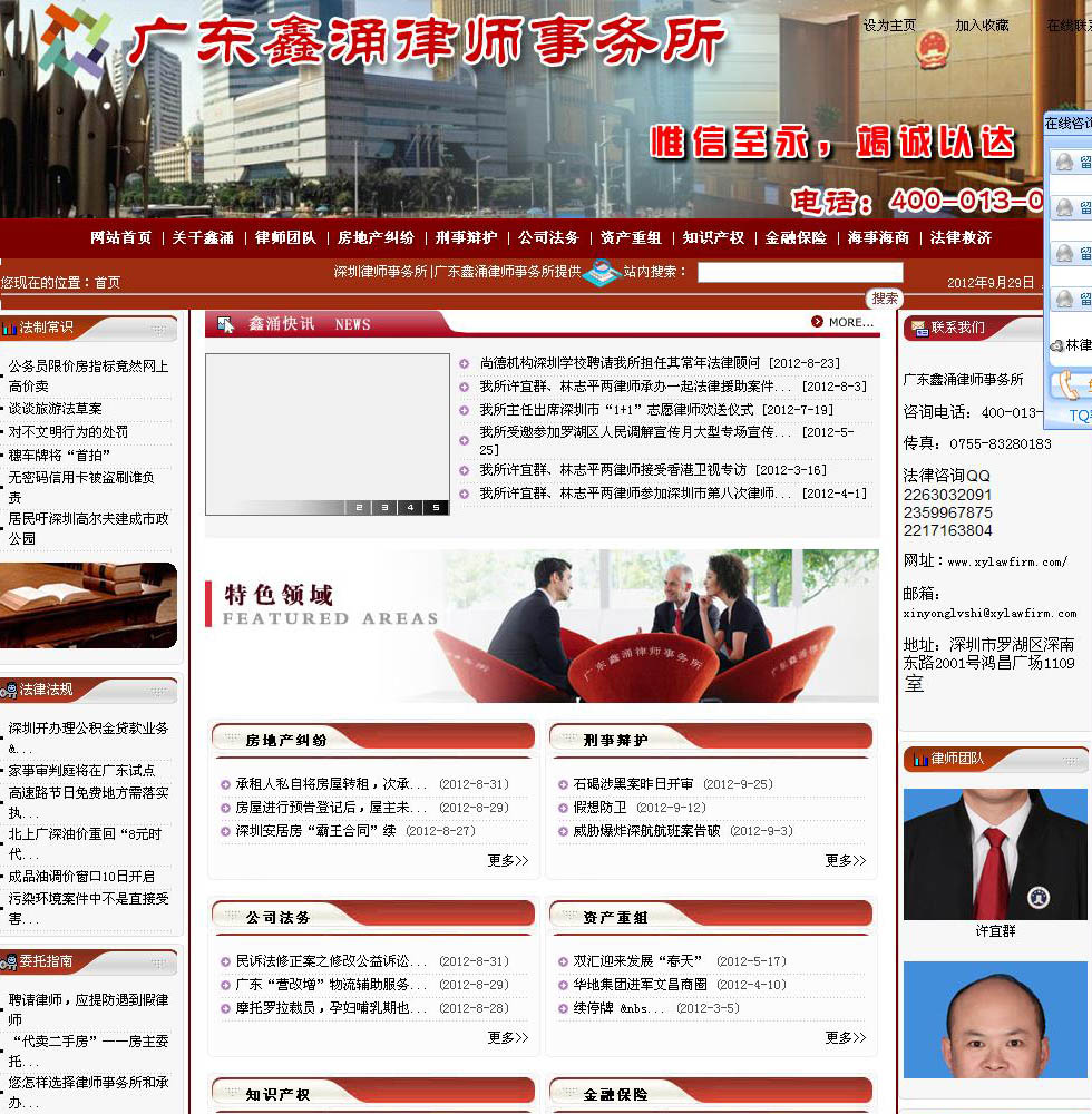 �㶫��ӿ��ʦ������