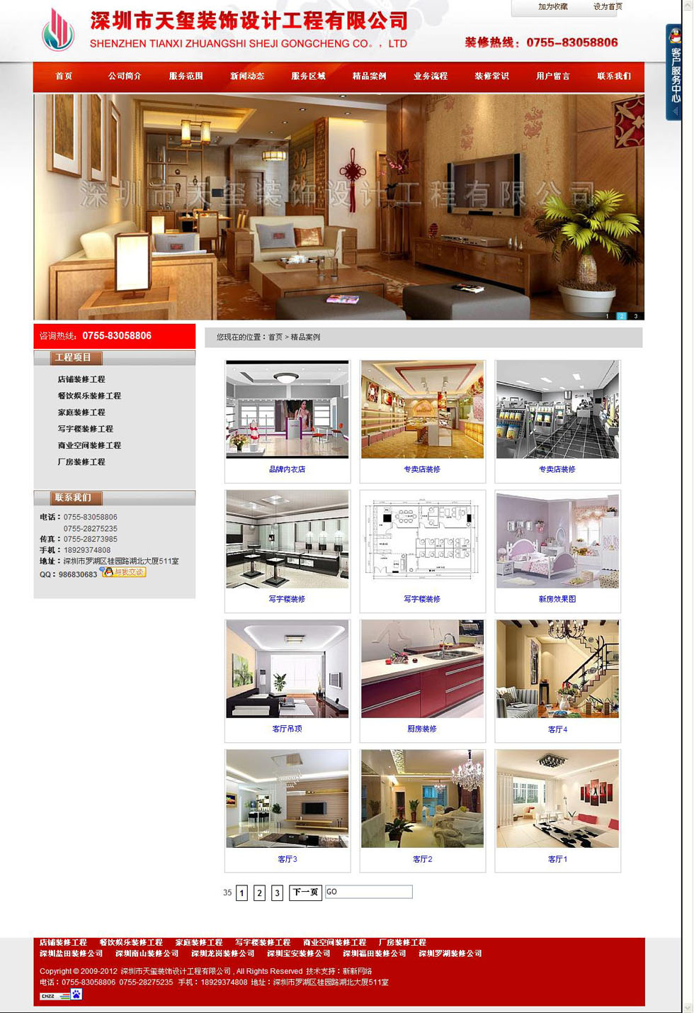 ����������װ����ƹ������޹�˾