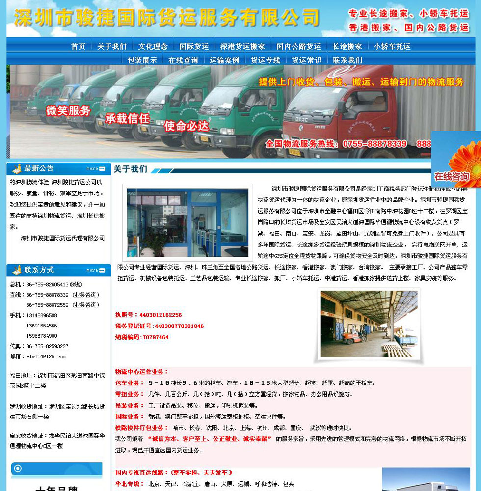 �����п��ݹ��ʻ��˷������޹�˾