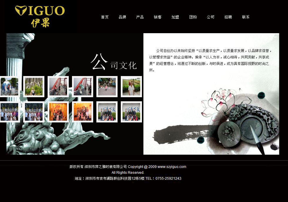 ������Ƽ֮��ʱװ���޹�˾