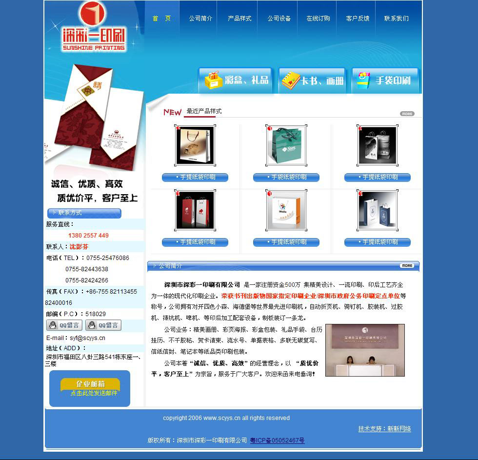 ���������һӡˢ���޹�˾