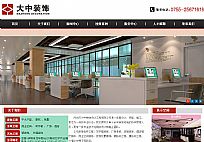 �����д���װ����ƹ������޹�˾