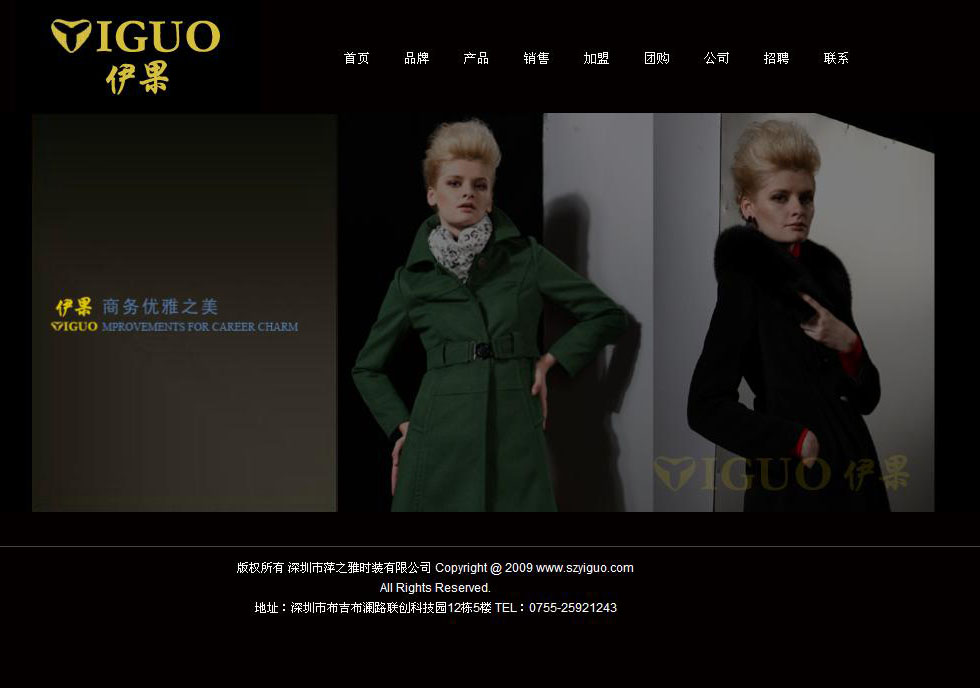 ������Ƽ֮��ʱװ���޹�˾