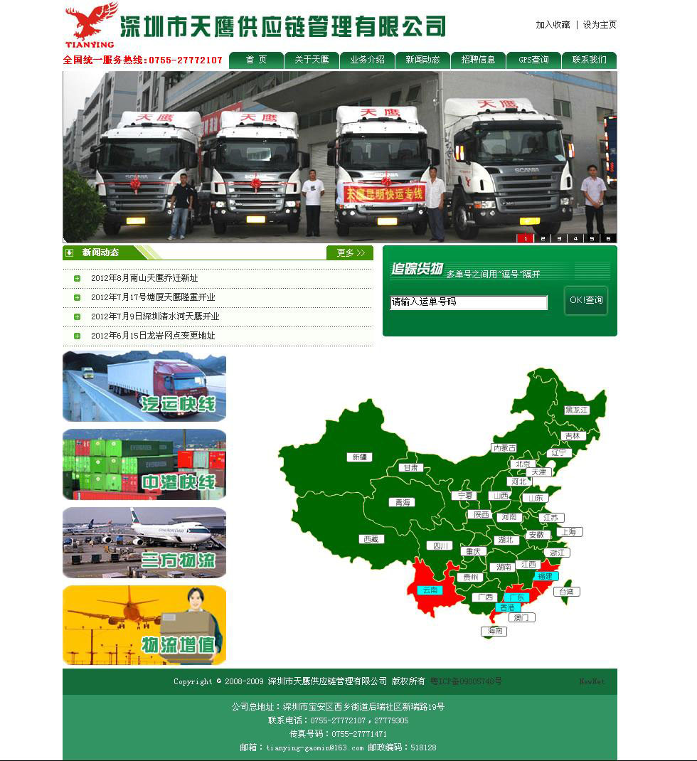 ��������ӥ��Ӧ���������޹�˾