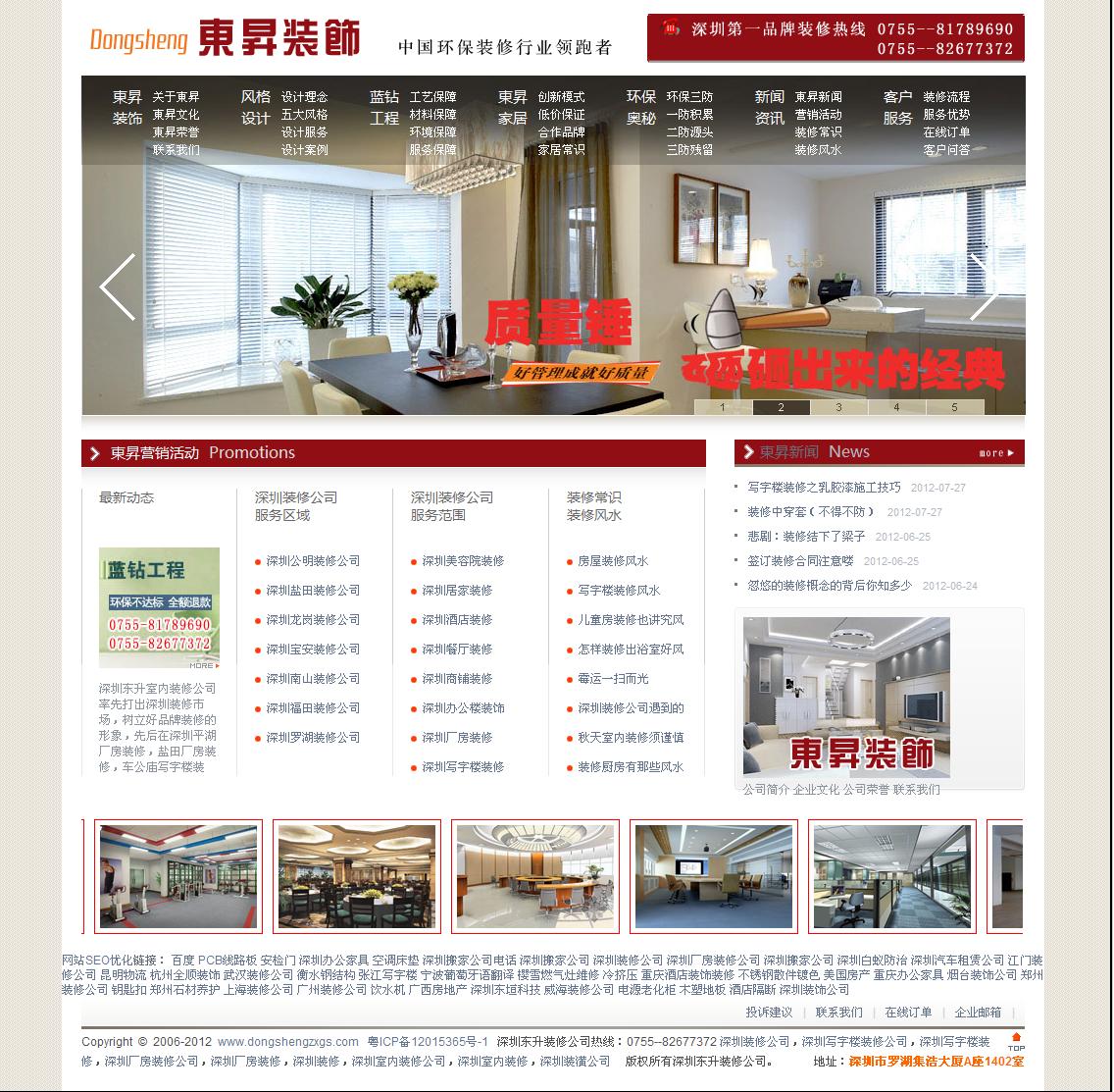 ���ڶ���װ�޹�˾