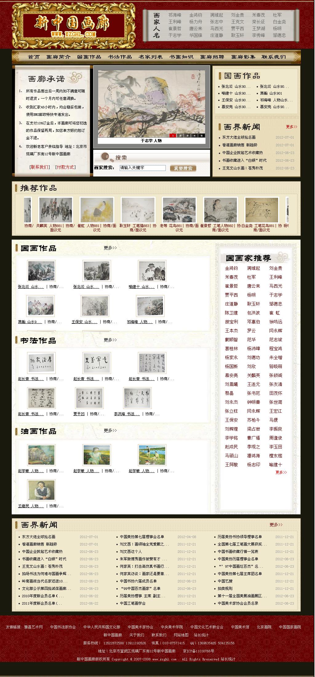 ���й�����