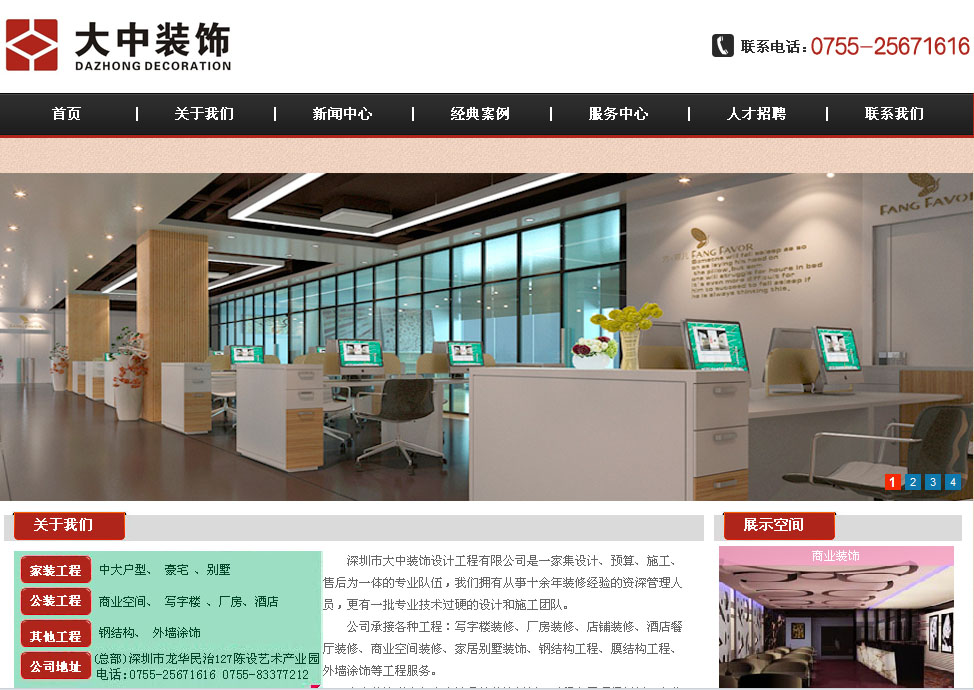 �����д���װ����ƹ������޹�˾