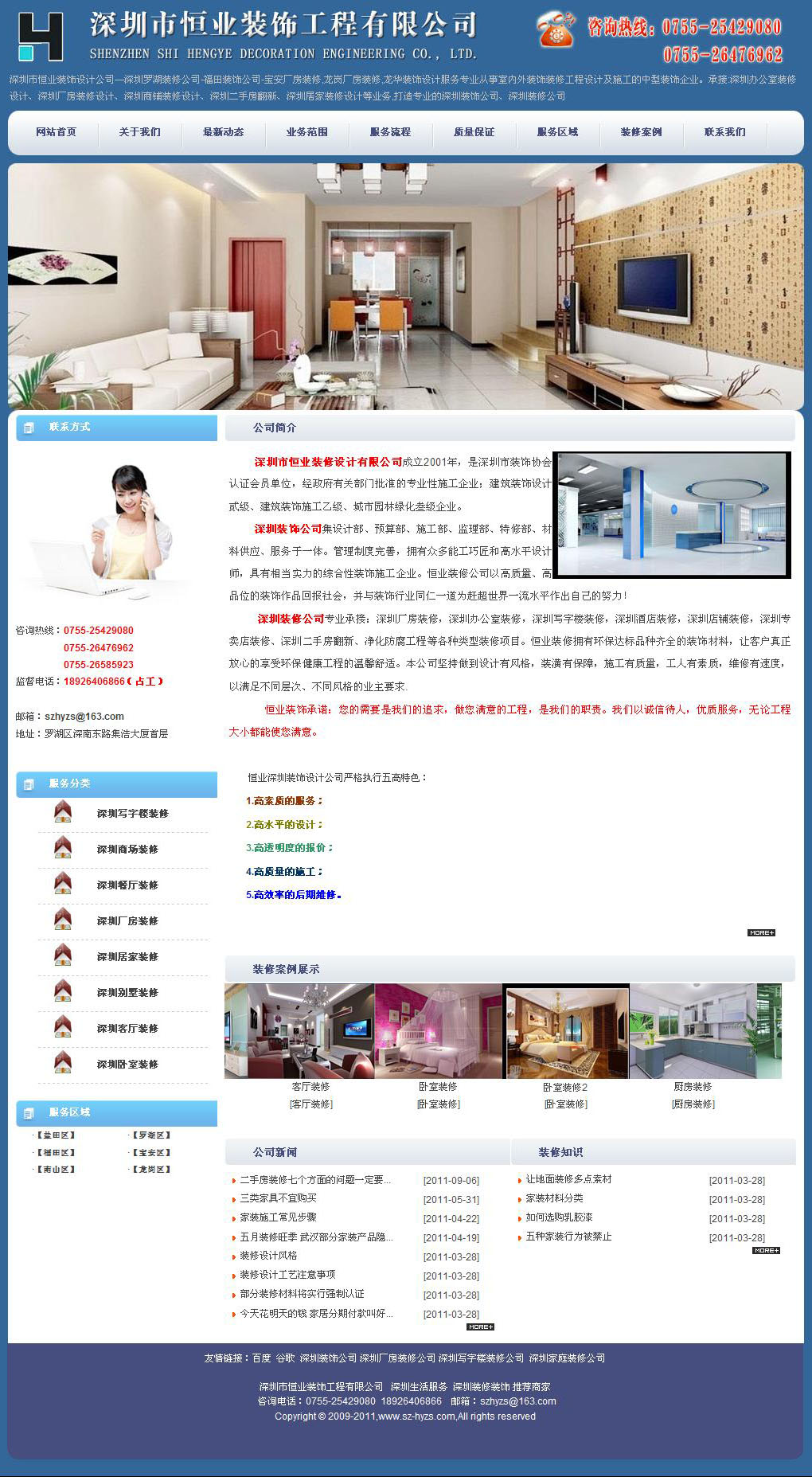 �����к�ҵװ��������޹�˾