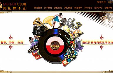 Merah club �������ֲ�