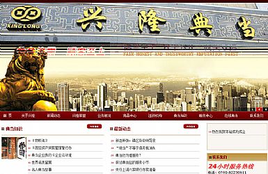 ��¡�䵱���޹�˾ֱ�ӷ�����վ