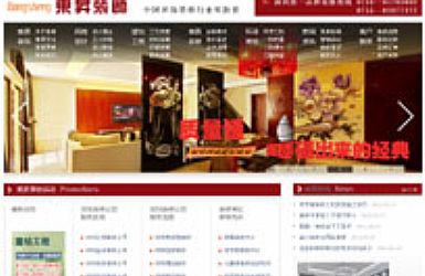 ���ڶ���װ�޹�˾