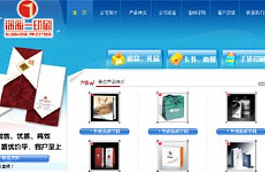 ���������һӡˢ���޹�˾